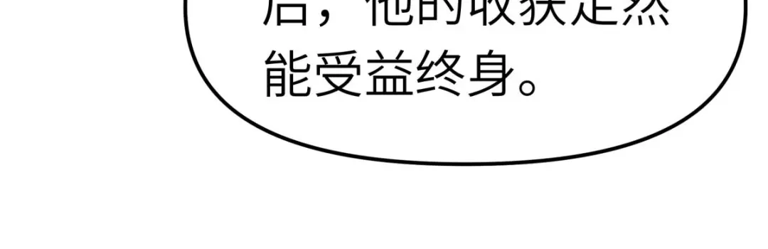 重生之我是大天神 - 第101话：全面碾压 - 第62张图