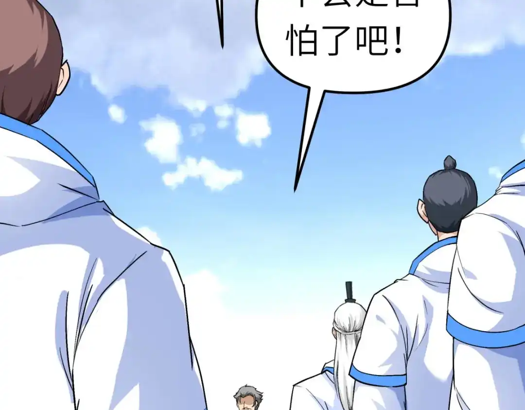 重生之我是大天神 - 第101话：全面碾压 - 第8张图