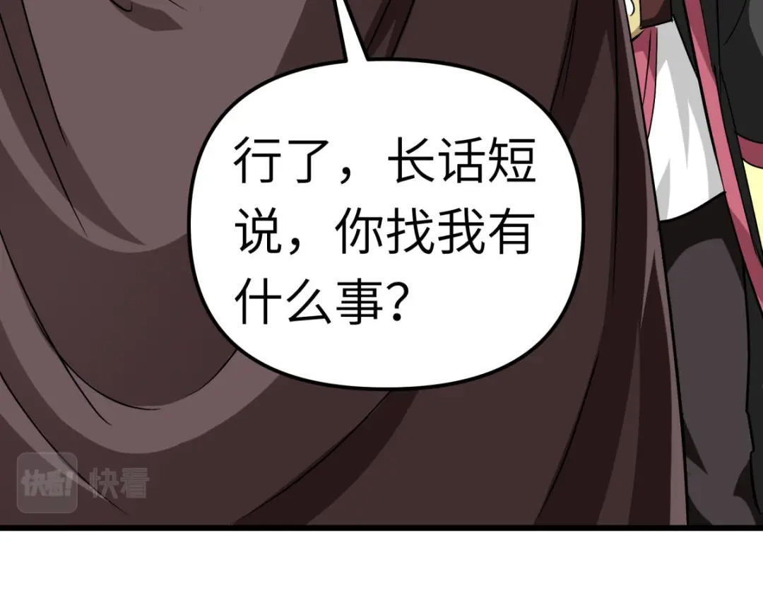 重生之我是大天神 - 第101话：全面碾压 - 第129张图