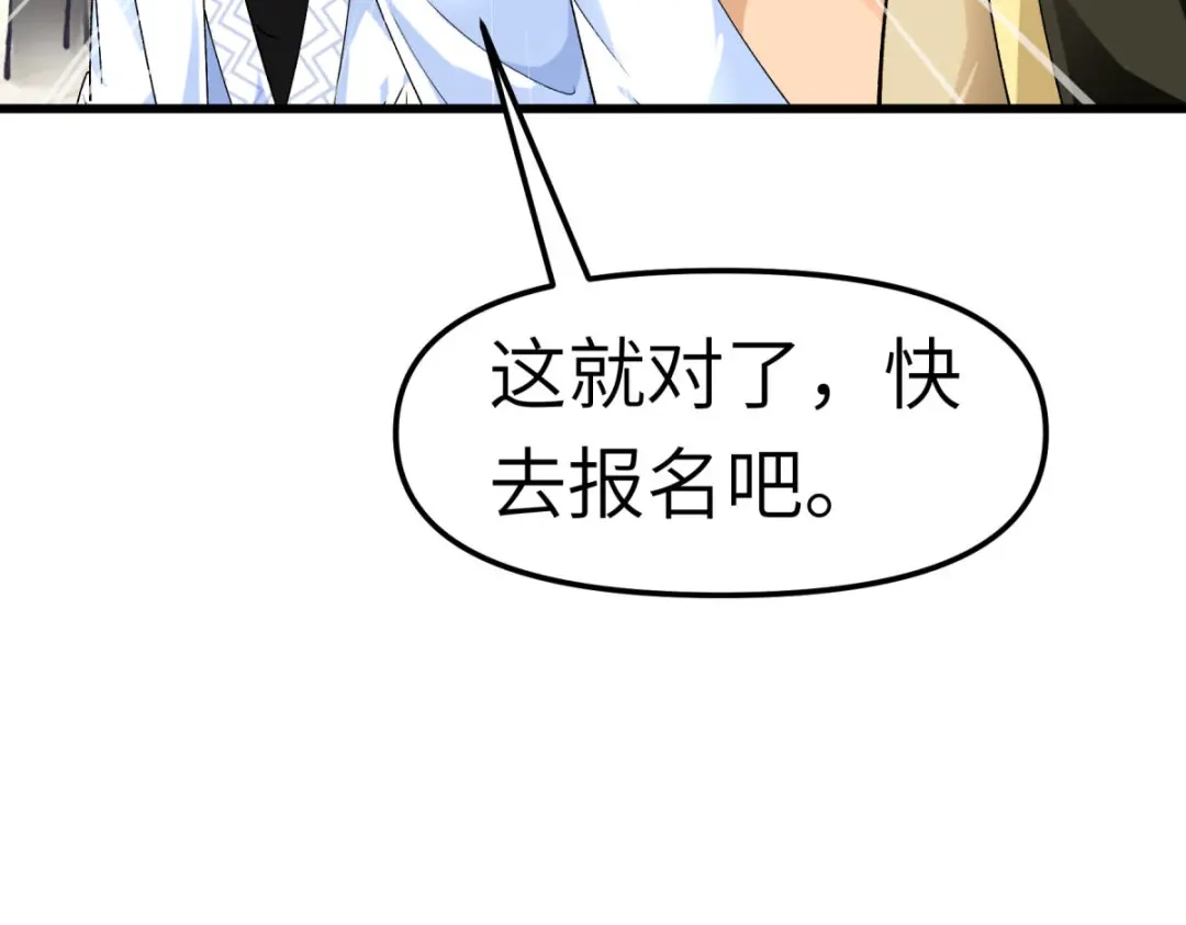 重生之我是大天神 - 第101话：全面碾压 - 第53张图