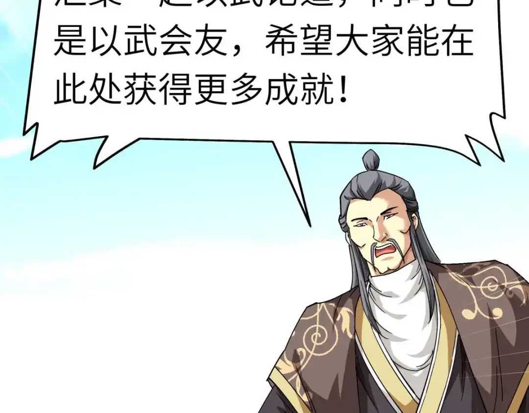 重生之我是大天神 - 第101话：全面碾压 - 第32张图