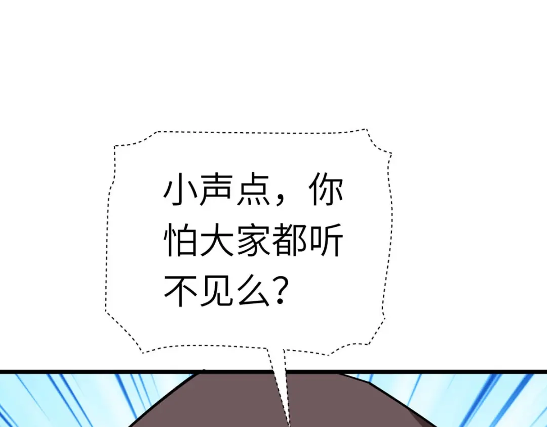 重生之我是大天神 - 第101话：全面碾压 - 第123张图