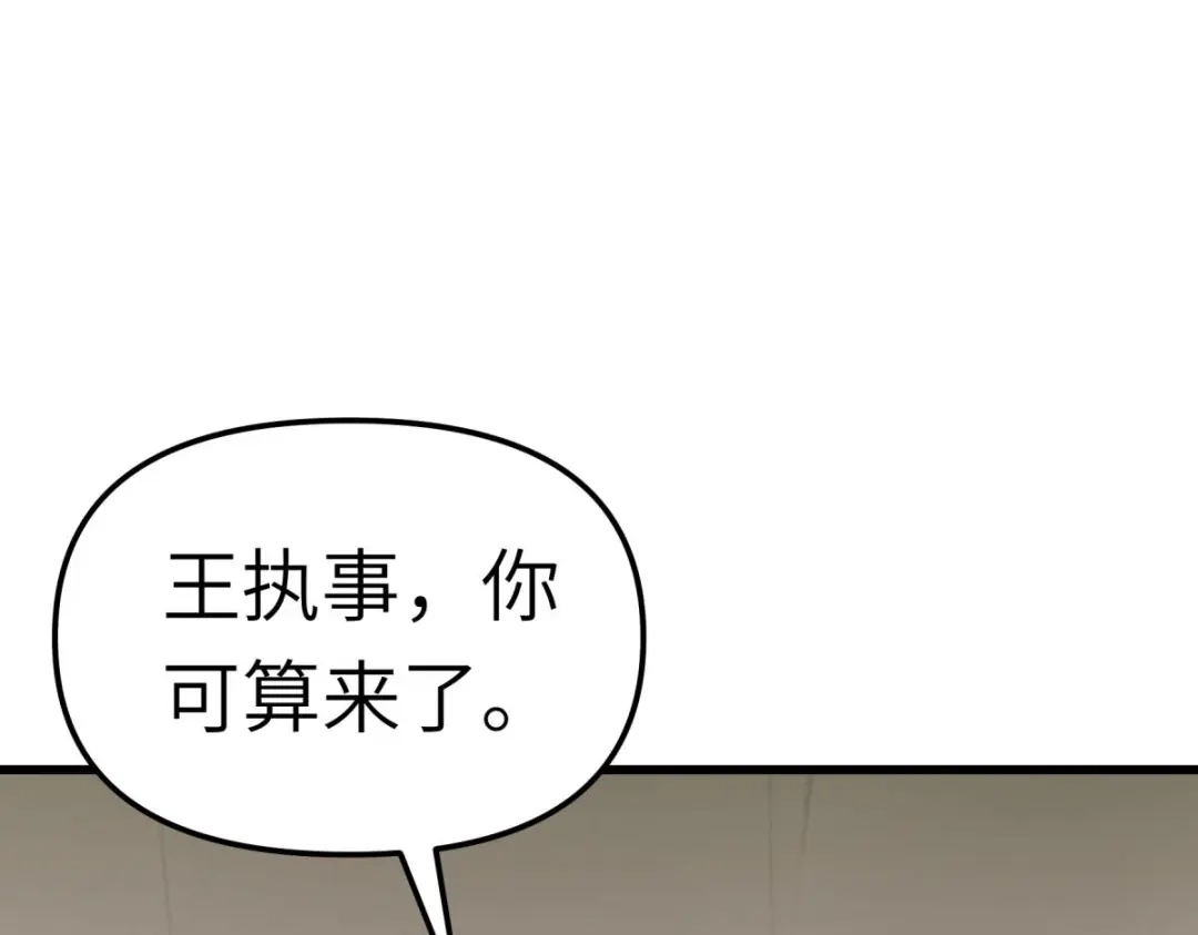 重生之我是大天神 - 第101话：全面碾压 - 第119张图