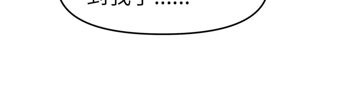 重生之我是大天神 - 第101话：全面碾压 - 第94张图