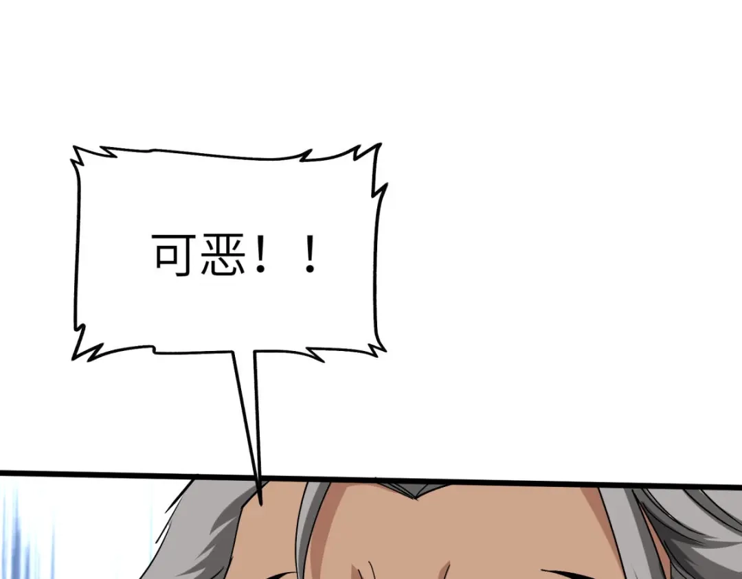 重生之我是大天神 - 第101话：全面碾压 - 第111张图