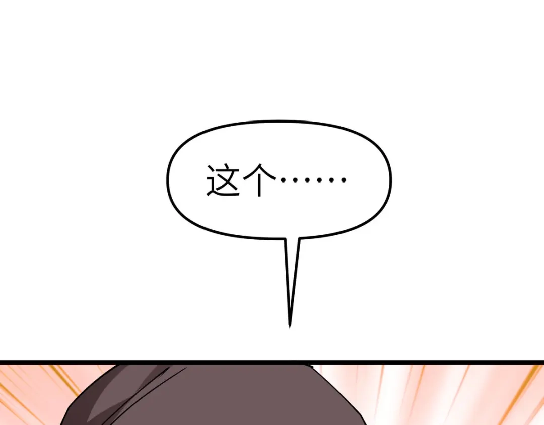 重生之我是大天神 - 第101话：全面碾压 - 第139张图