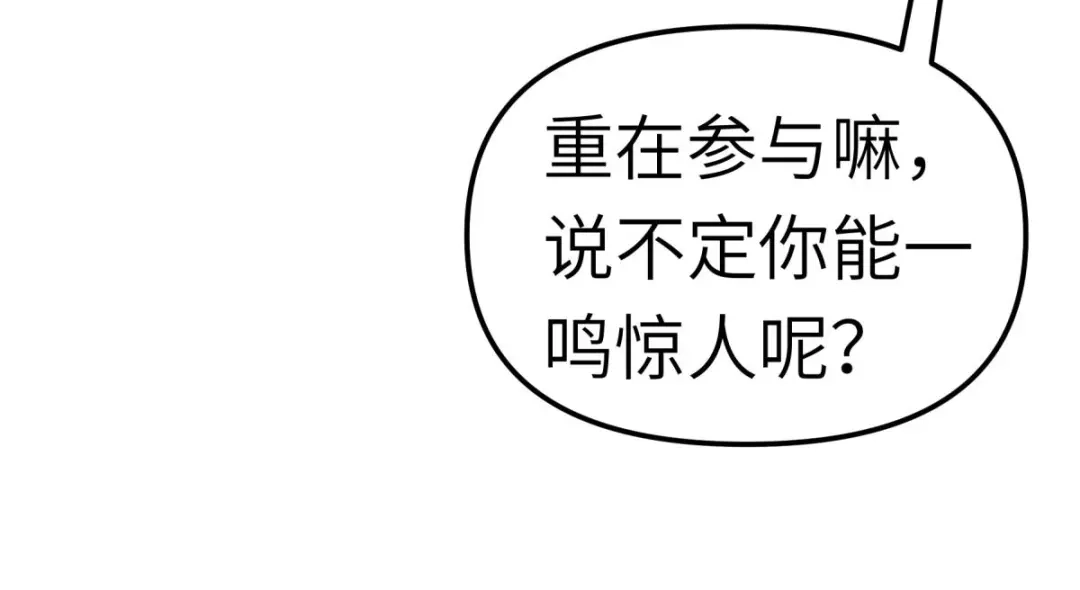 重生之我是大天神 - 第101话：全面碾压 - 第42张图