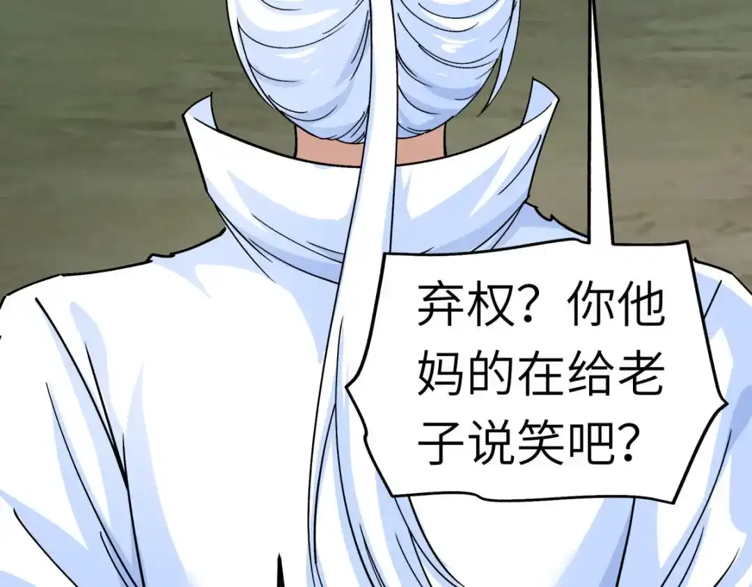 重生之我是大天神 - 第102话：就凭我的拳头！ - 第95张图