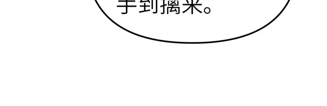 重生之我是大天神 - 第102话：就凭我的拳头！ - 第80张图