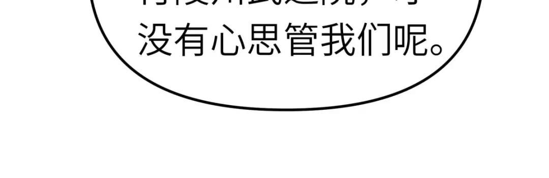 重生之我是大天神 - 第102话：就凭我的拳头！ - 第76张图