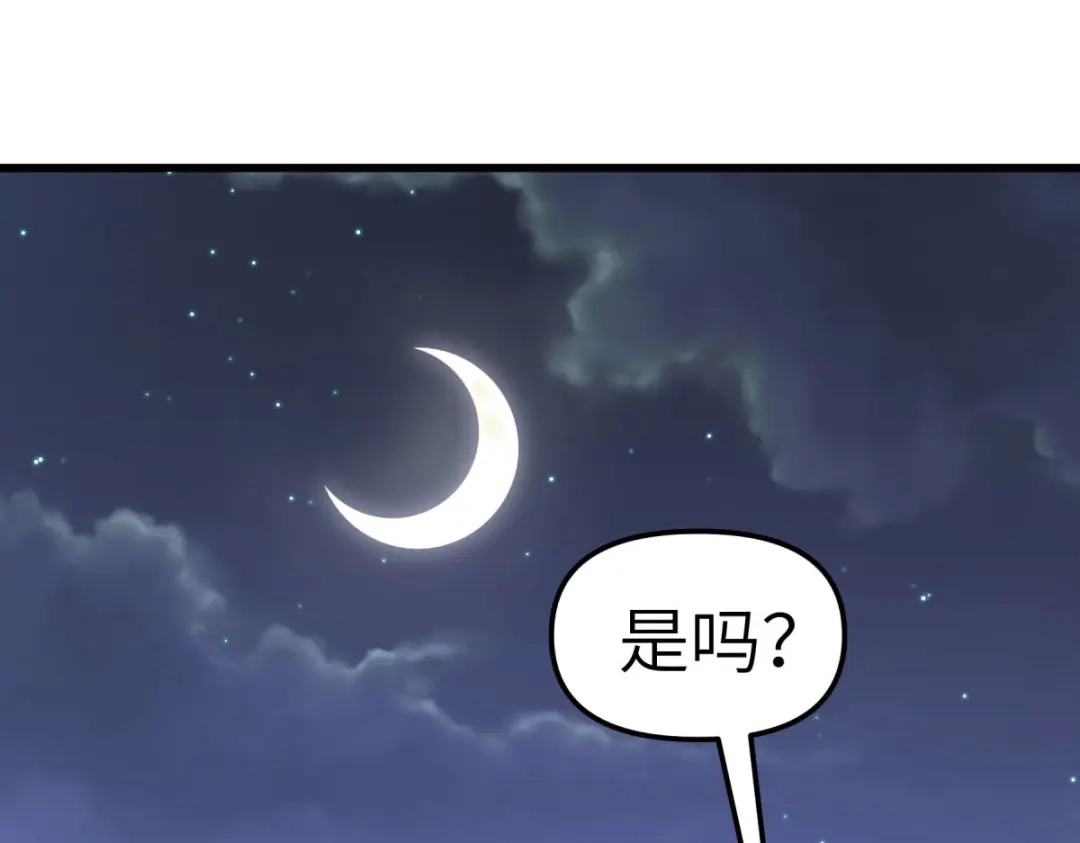 重生之我是大天神 - 第102话：就凭我的拳头！ - 第81张图