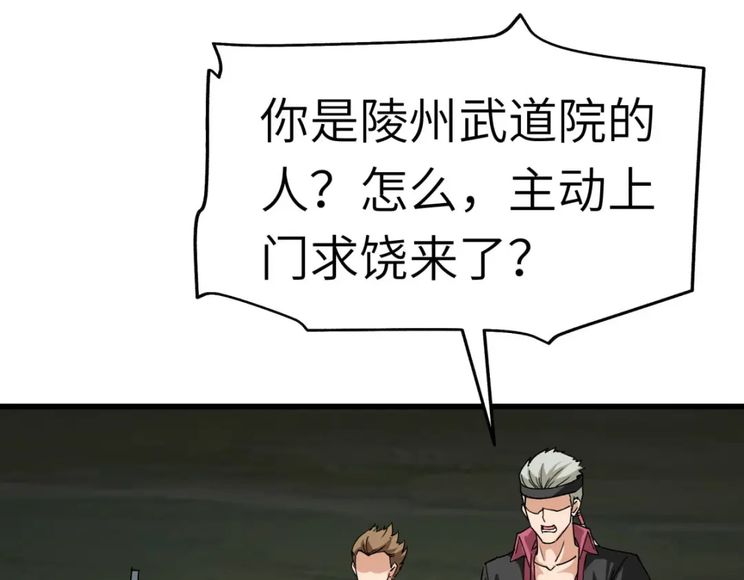 重生之我是大天神 - 第102话：就凭我的拳头！ - 第93张图