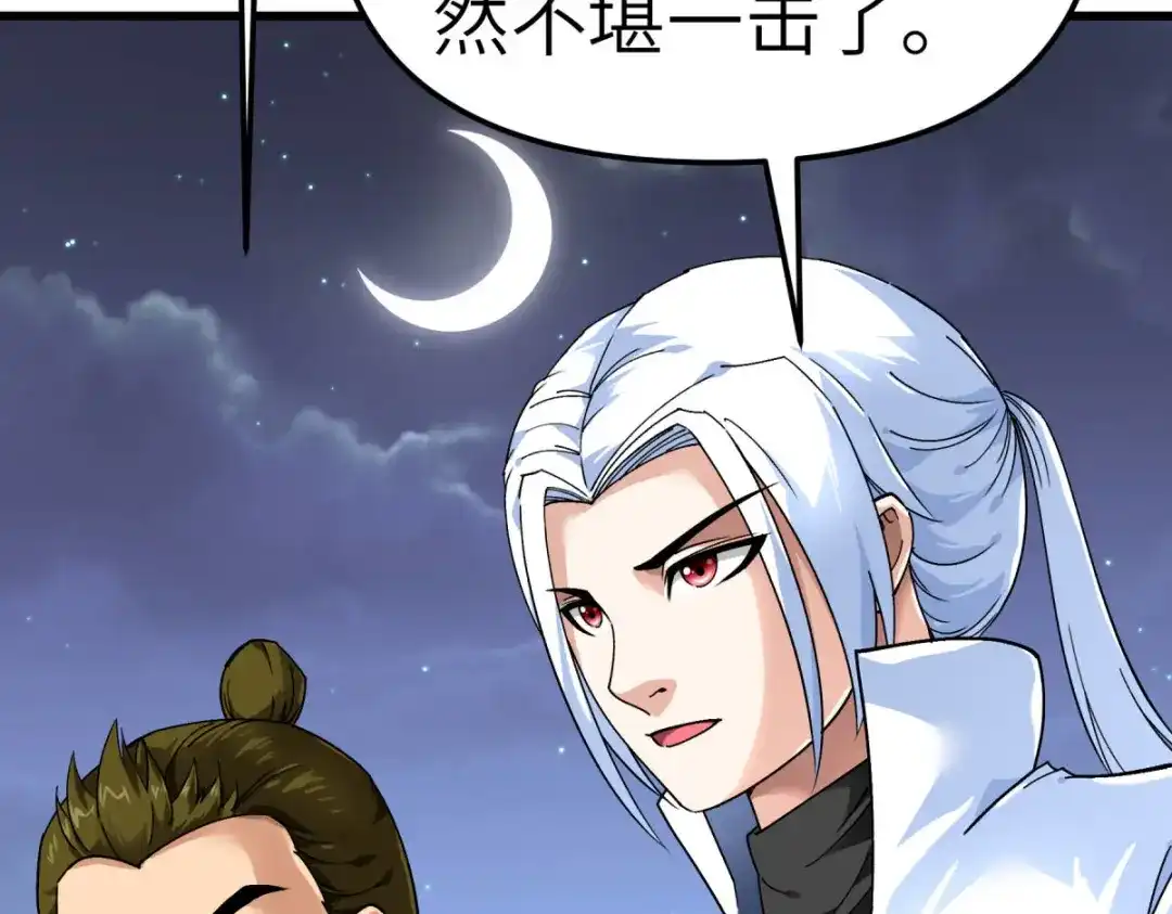 重生之我是大天神 - 第102话：就凭我的拳头！ - 第50张图