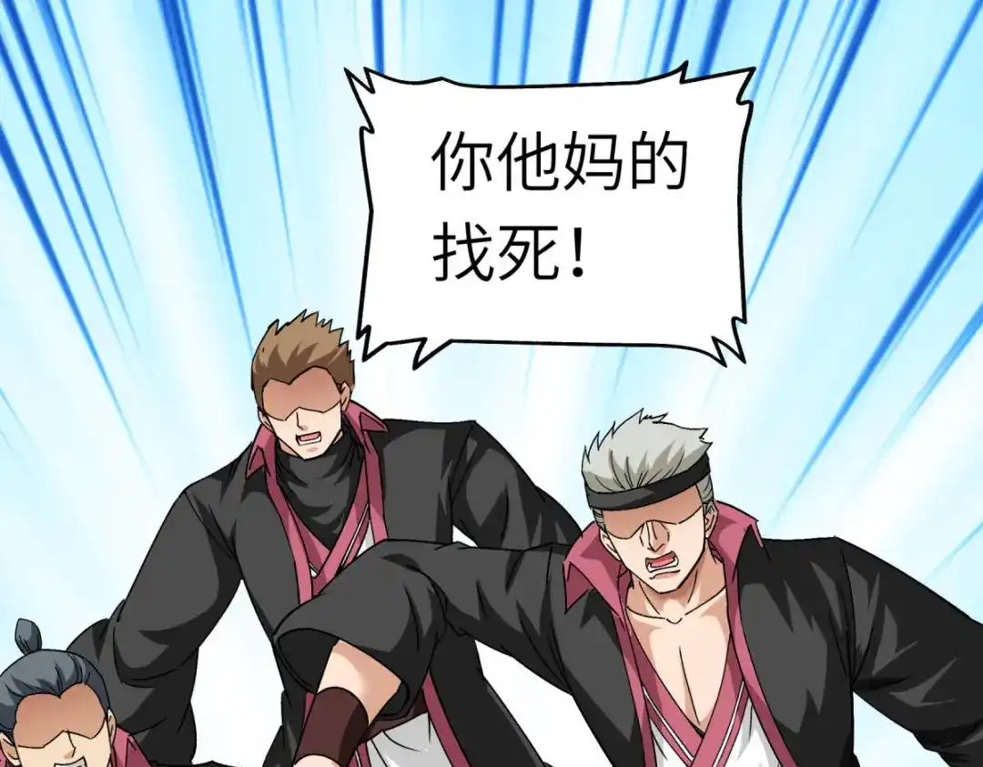 重生之我是大天神 - 第102话：就凭我的拳头！ - 第105张图