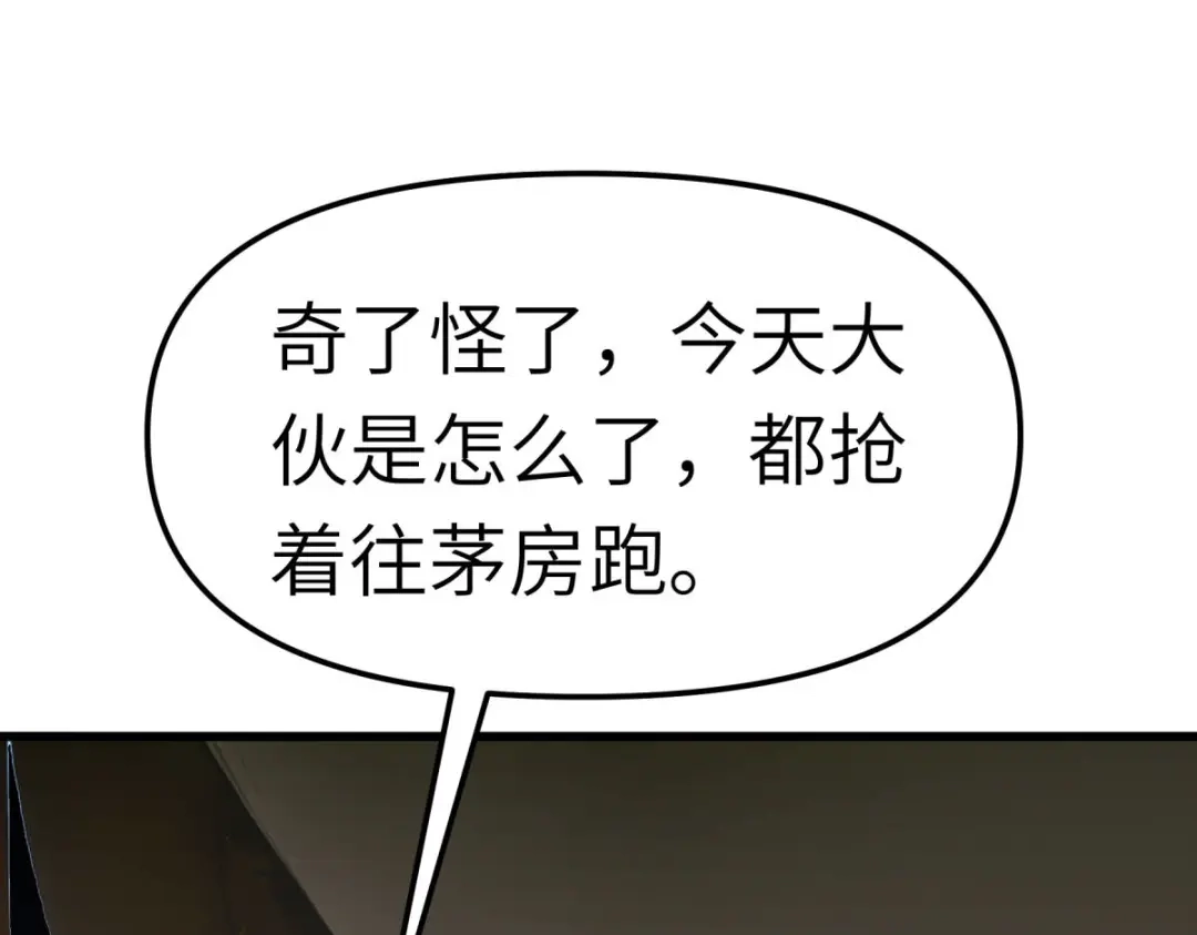 重生之我是大天神 - 第102话：就凭我的拳头！ - 第29张图