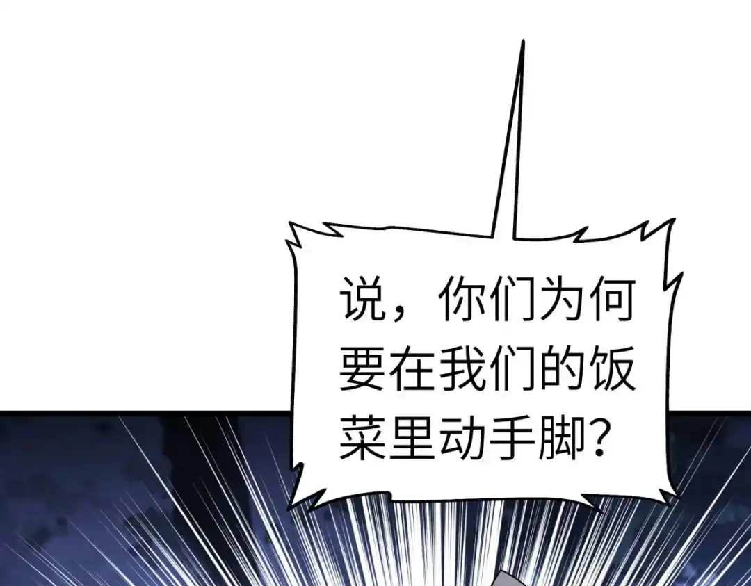 重生之我是大天神 - 第102话：就凭我的拳头！ - 第53张图