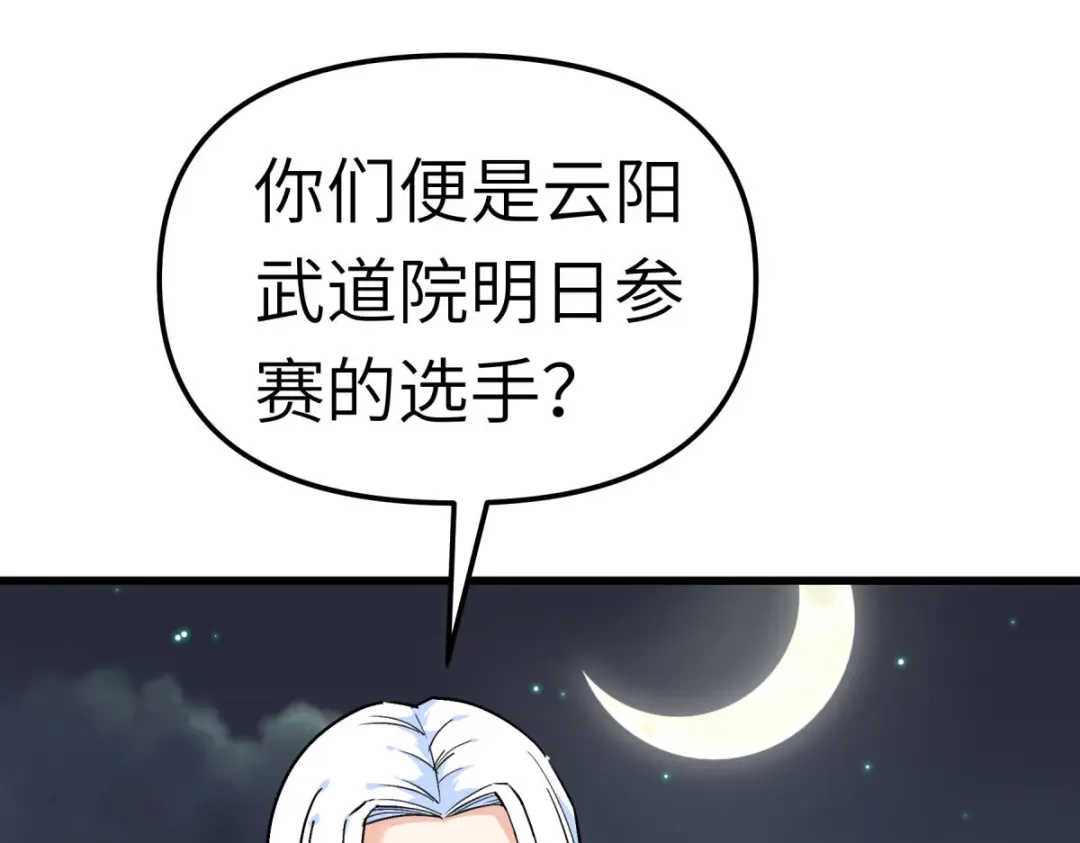 重生之我是大天神 - 第102话：就凭我的拳头！ - 第89张图