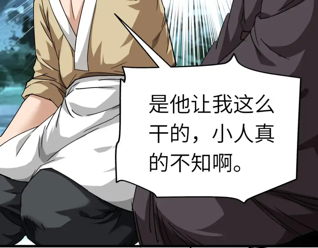 重生之我是大天神 - 第102话：就凭我的拳头！ - 第55张图