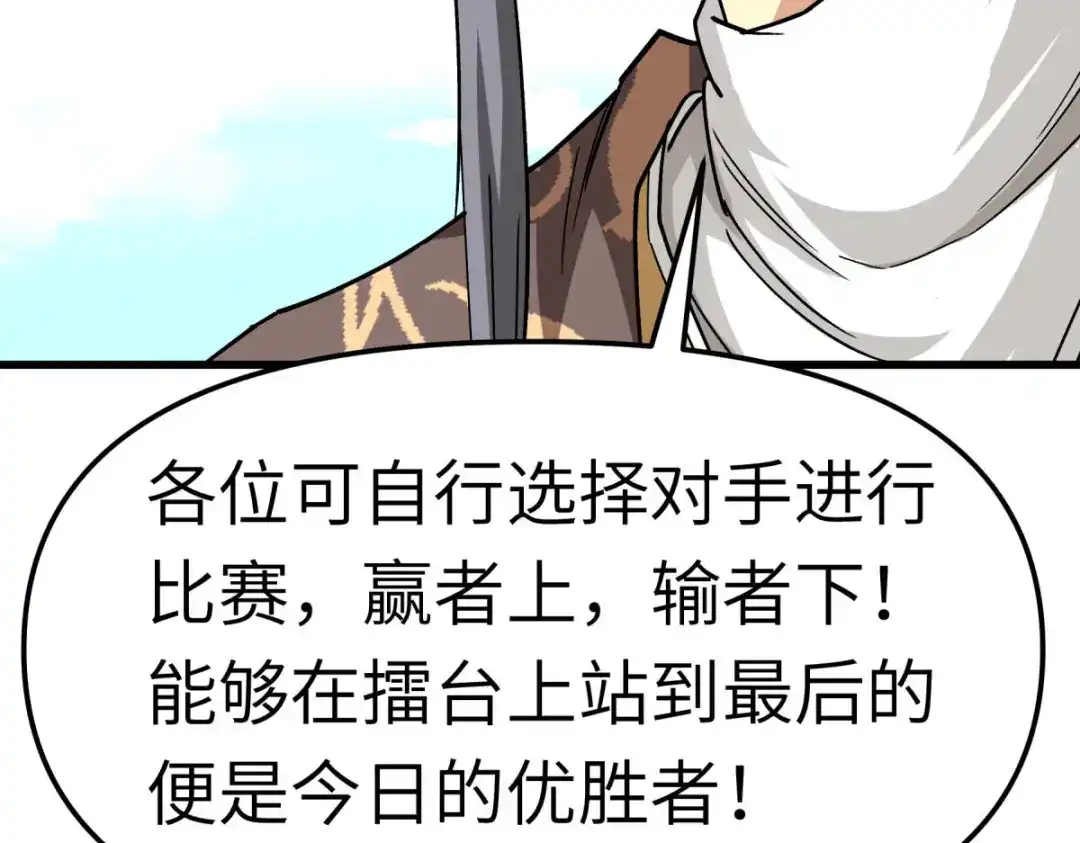 重生之我是大天神 - 第102话：就凭我的拳头！ - 第131张图