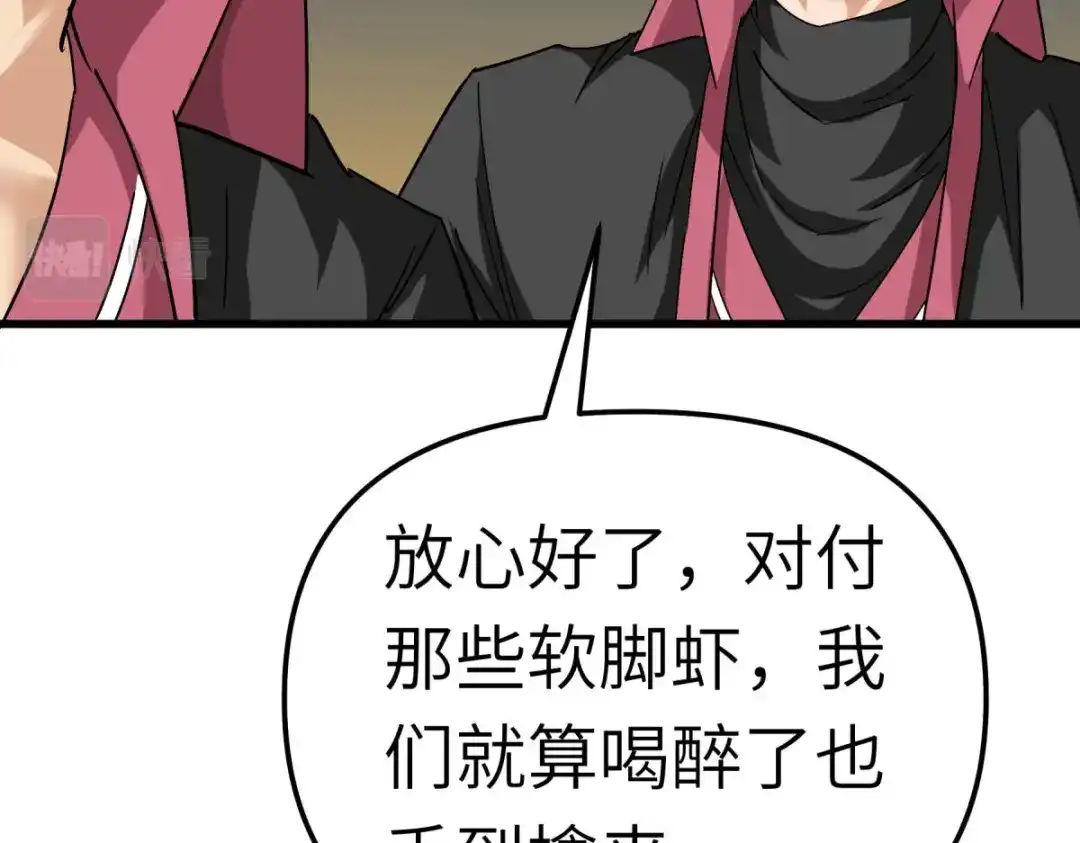 重生之我是大天神 - 第102话：就凭我的拳头！ - 第79张图