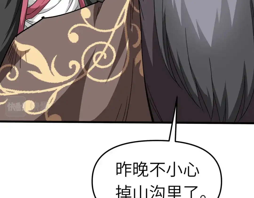 重生之我是大天神 - 第102话：就凭我的拳头！ - 第119张图