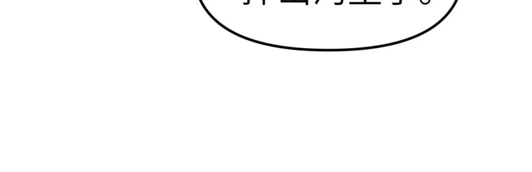 重生之我是大天神 - 第102话：就凭我的拳头！ - 第120张图