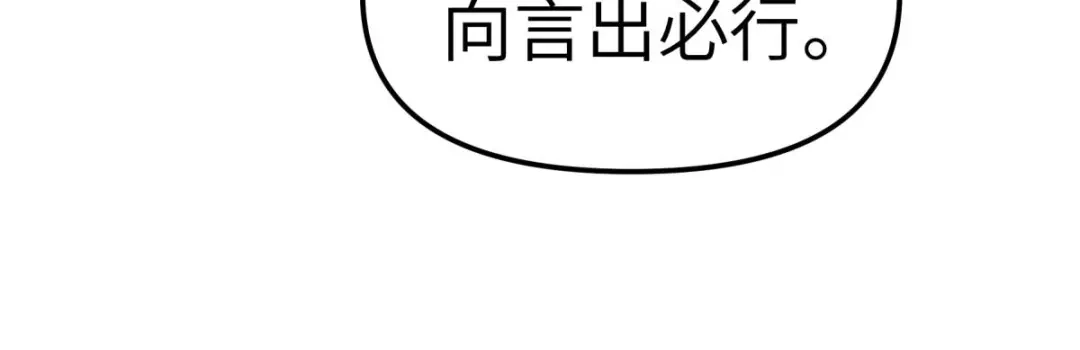 重生之我是大天神 - 第102话：就凭我的拳头！ - 第8张图