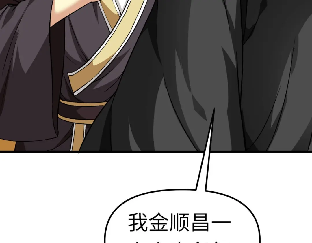 重生之我是大天神 - 第102话：就凭我的拳头！ - 第7张图