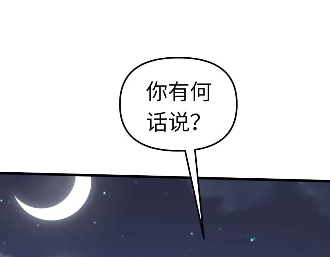 重生之我是大天神 - 第102话：就凭我的拳头！ - 第57张图