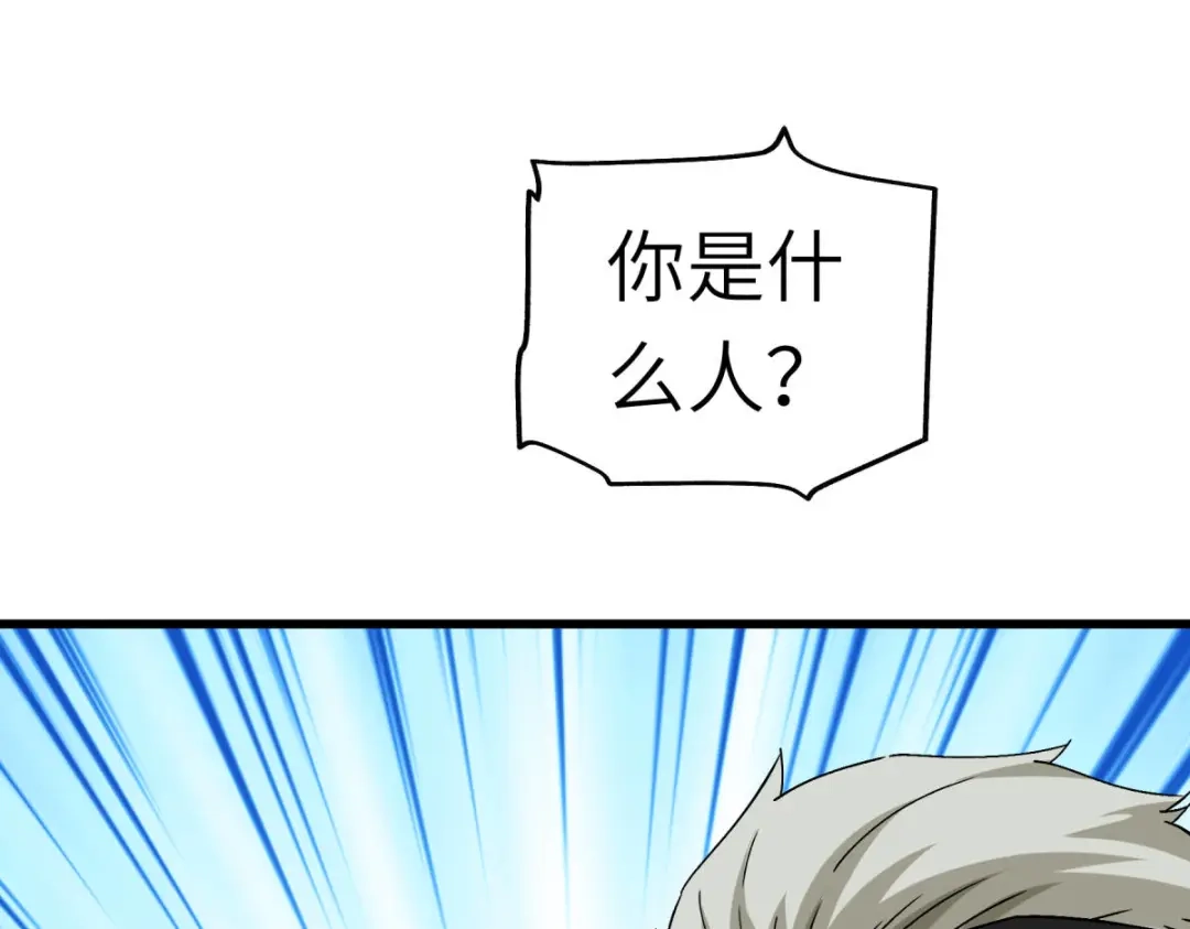 重生之我是大天神 - 第102话：就凭我的拳头！ - 第85张图