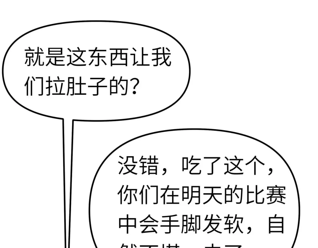 重生之我是大天神 - 第102话：就凭我的拳头！ - 第49张图