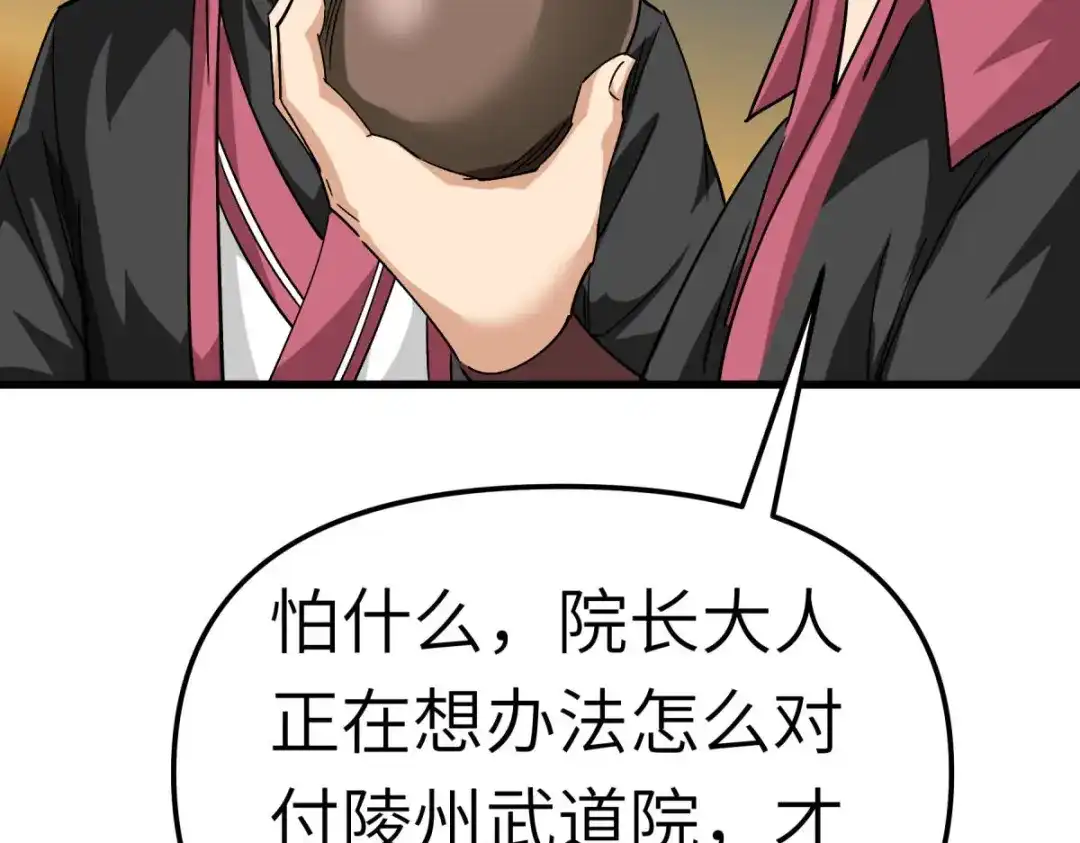 重生之我是大天神 - 第102话：就凭我的拳头！ - 第75张图