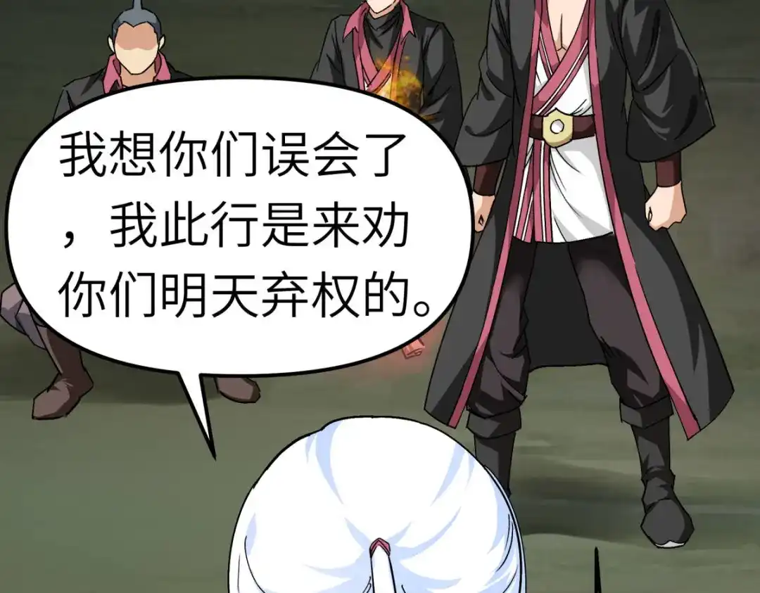 重生之我是大天神 - 第102话：就凭我的拳头！ - 第94张图