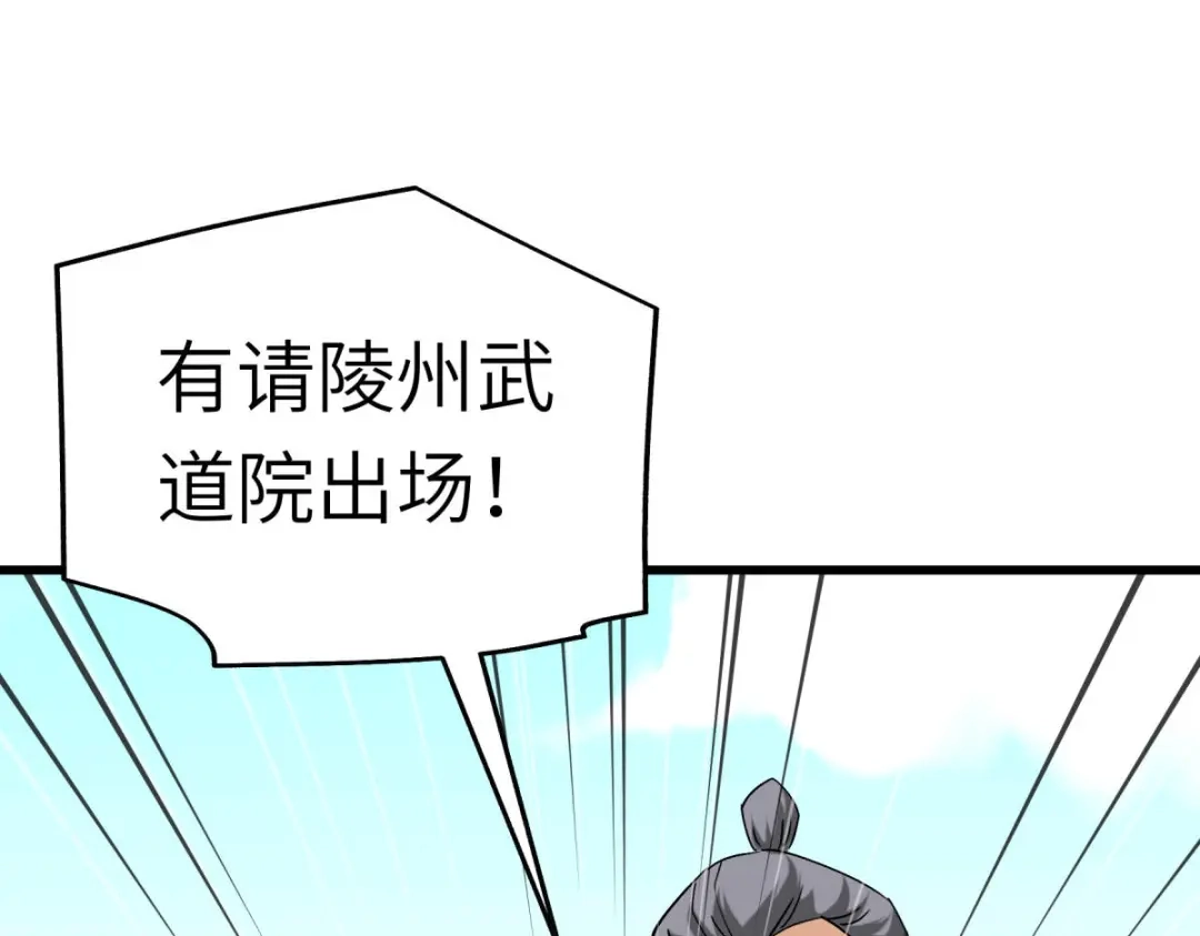 重生之我是大天神 - 第102话：就凭我的拳头！ - 第133张图