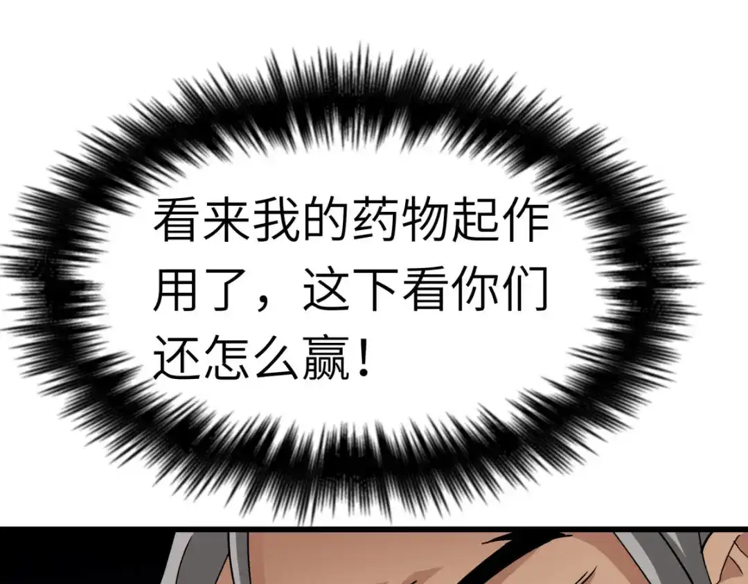 重生之我是大天神 - 第102话：就凭我的拳头！ - 第145张图