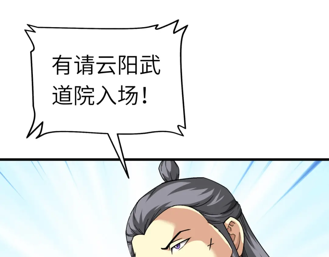 重生之我是大天神 - 第103话：胜利者 - 第2张图