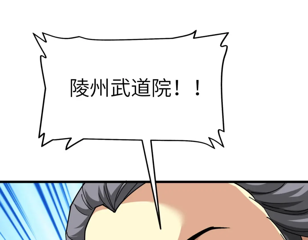 重生之我是大天神 - 第103话：胜利者 - 第139张图