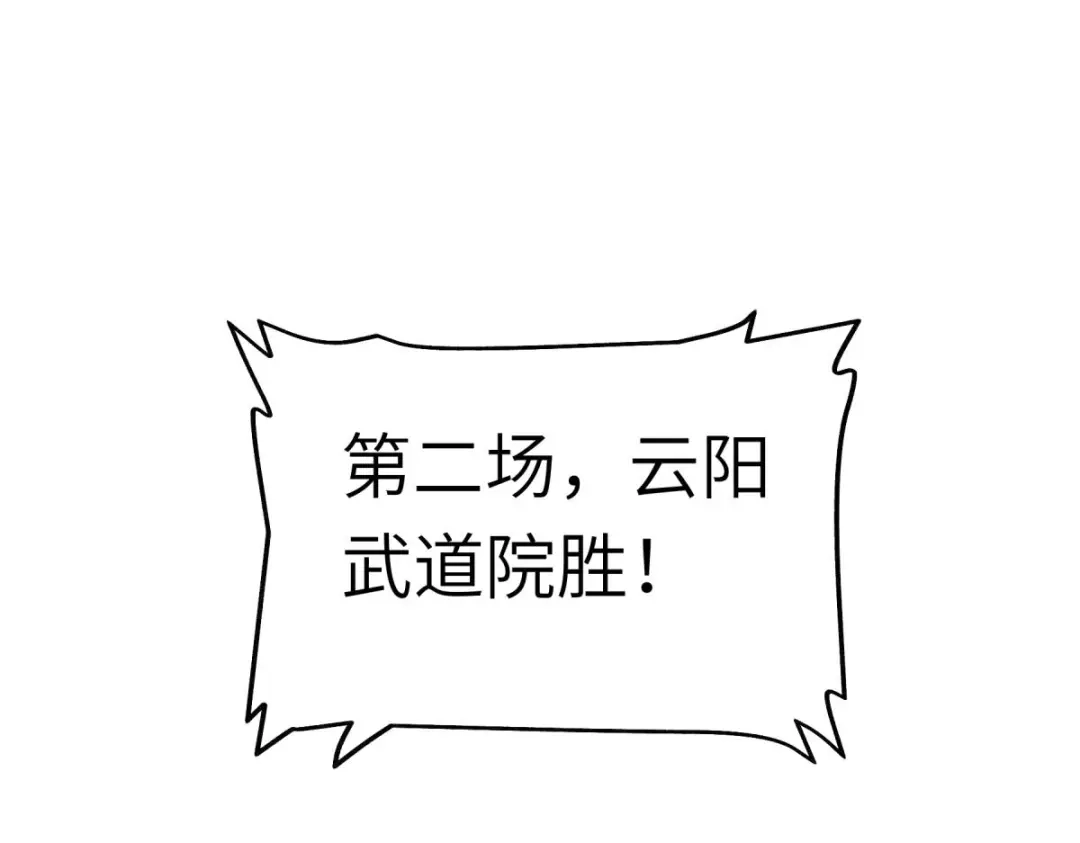 重生之我是大天神 - 第103话：胜利者 - 第85张图