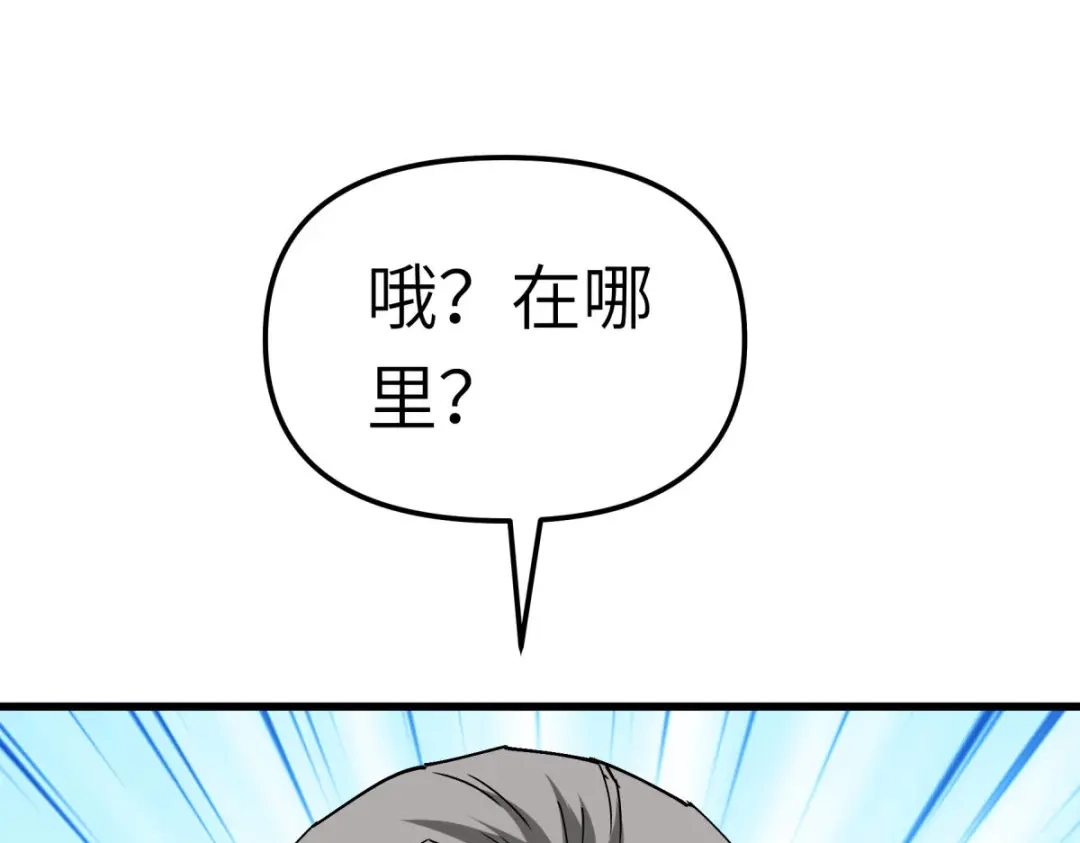 重生之我是大天神 - 第103话：胜利者 - 第49张图