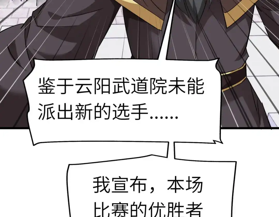 重生之我是大天神 - 第103话：胜利者 - 第137张图