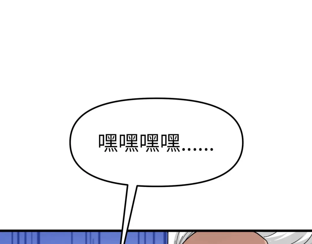 重生之我是大天神 - 第103话：胜利者 - 第95张图