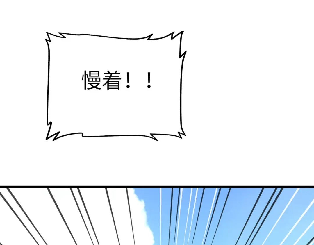 重生之我是大天神 - 第103话：胜利者 - 第143张图