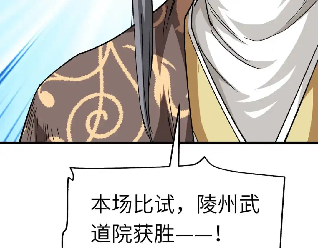 重生之我是大天神 - 第103话：胜利者 - 第35张图