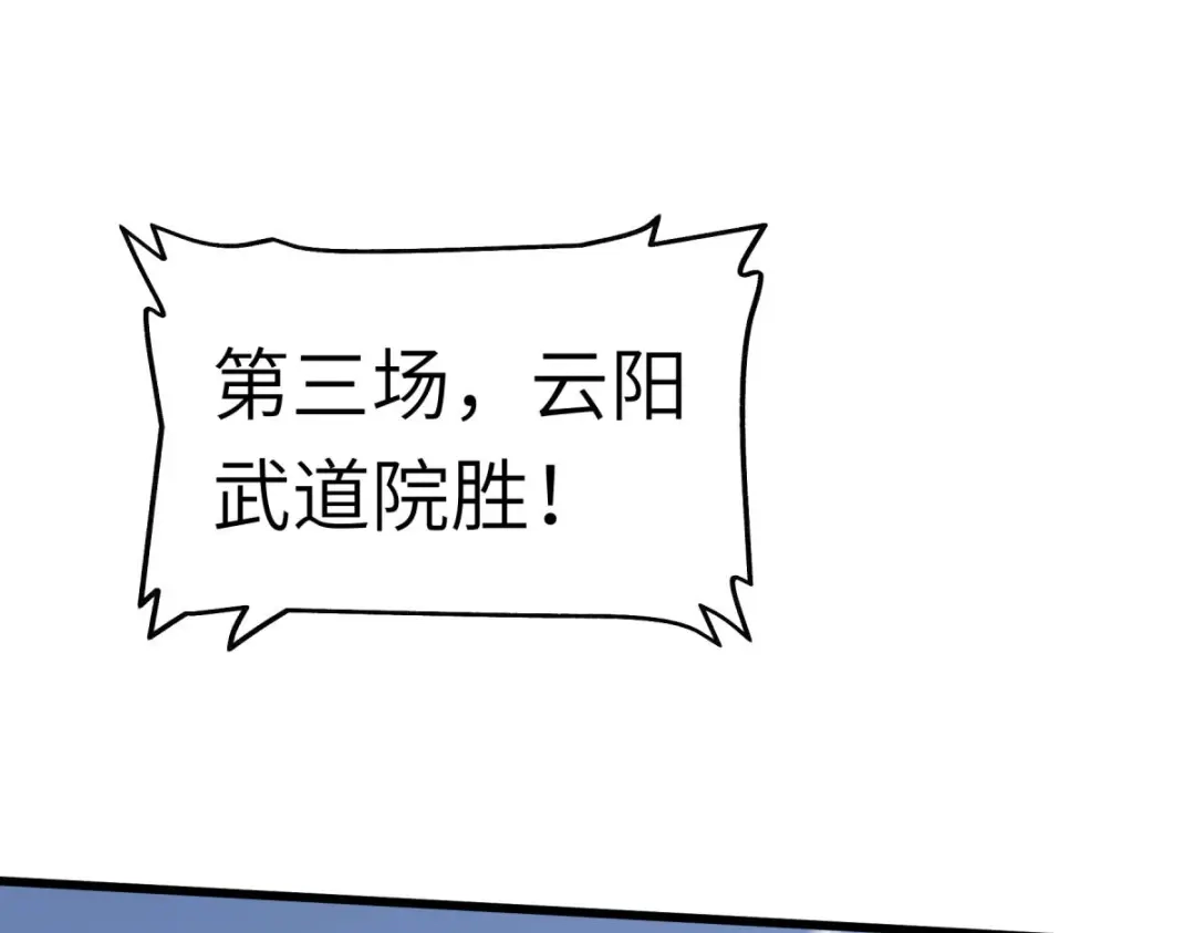 重生之我是大天神 - 第103话：胜利者 - 第91张图