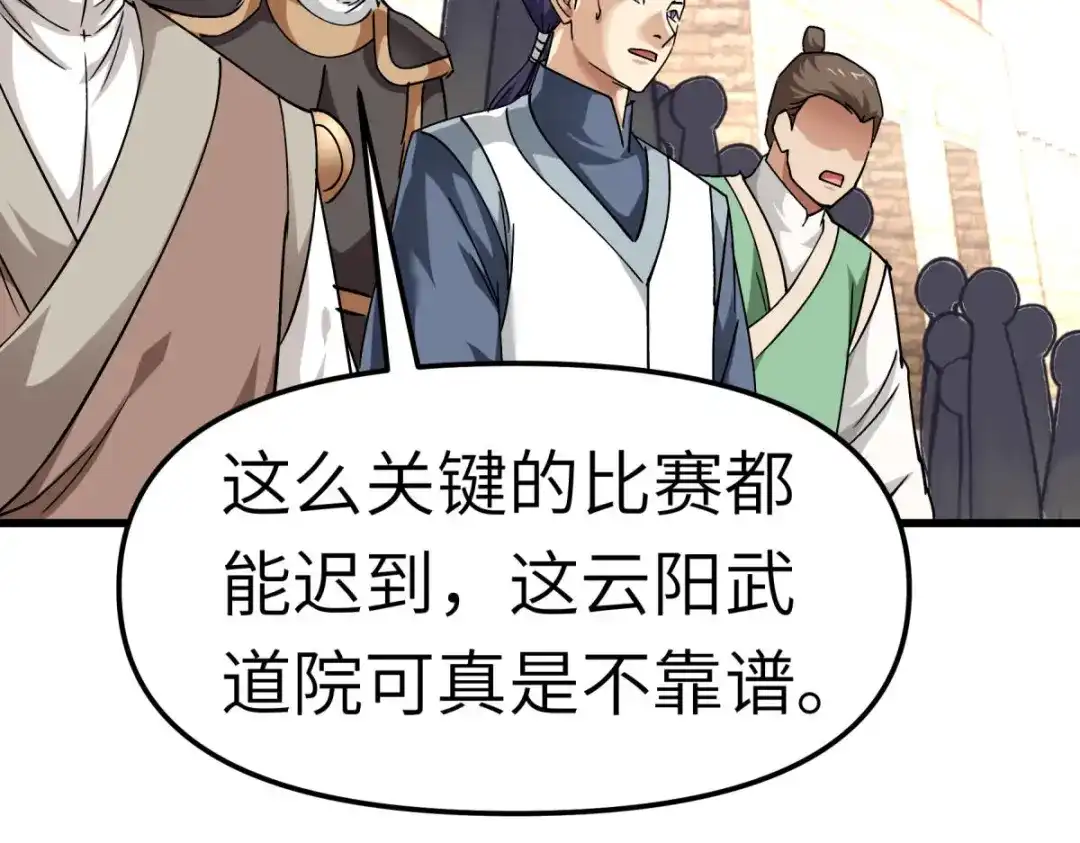 重生之我是大天神 - 第103话：胜利者 - 第19张图