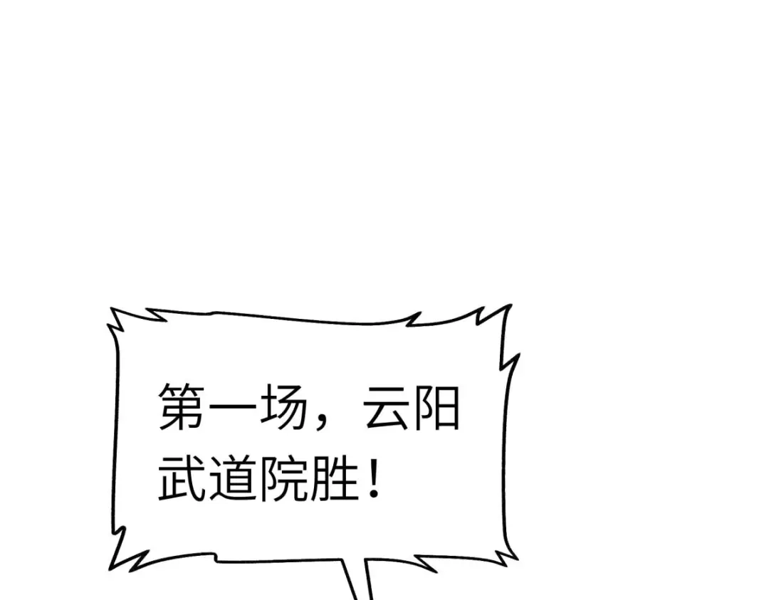 重生之我是大天神 - 第103话：胜利者 - 第77张图