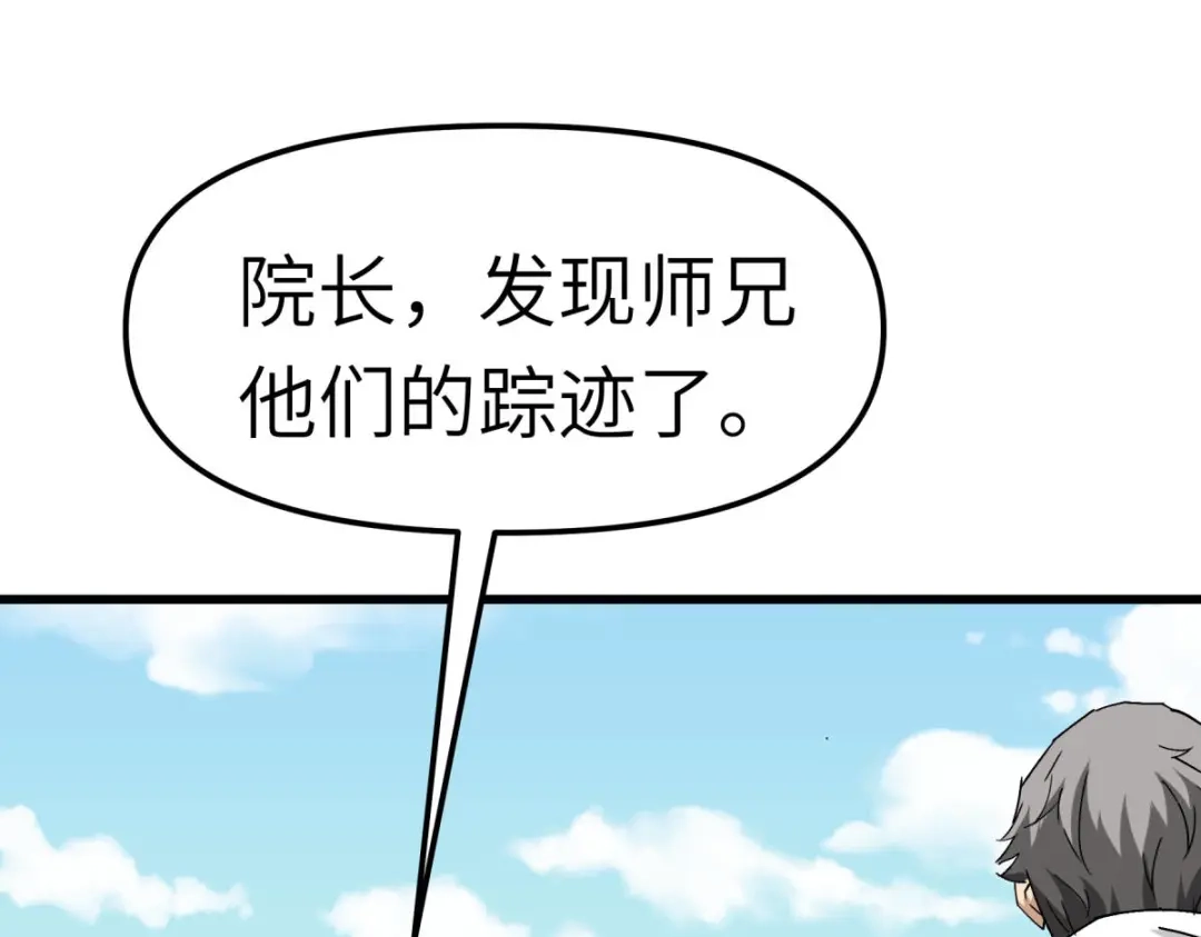 重生之我是大天神 - 第103话：胜利者 - 第45张图