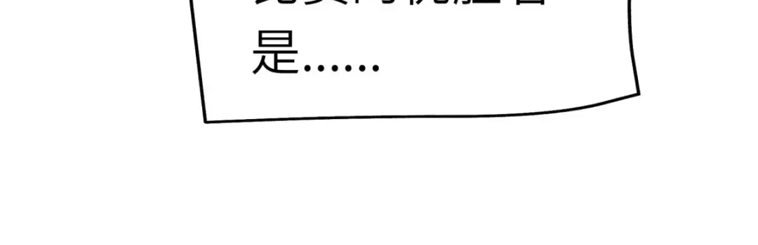 重生之我是大天神 - 第103话：胜利者 - 第138张图