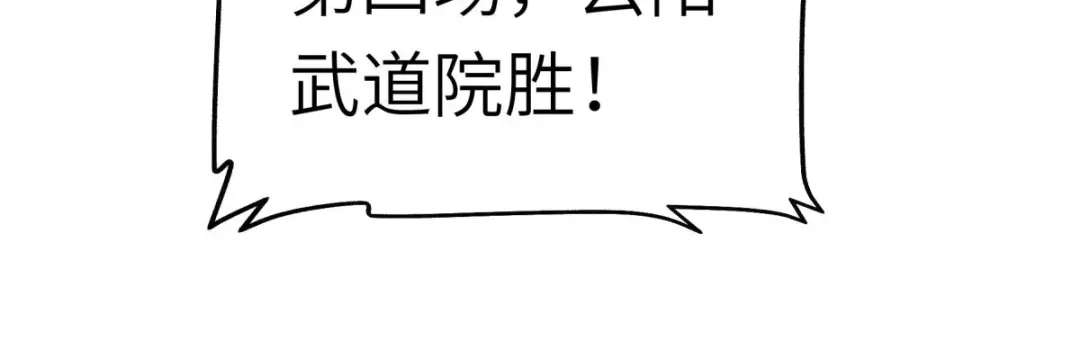 重生之我是大天神 - 第103话：胜利者 - 第94张图