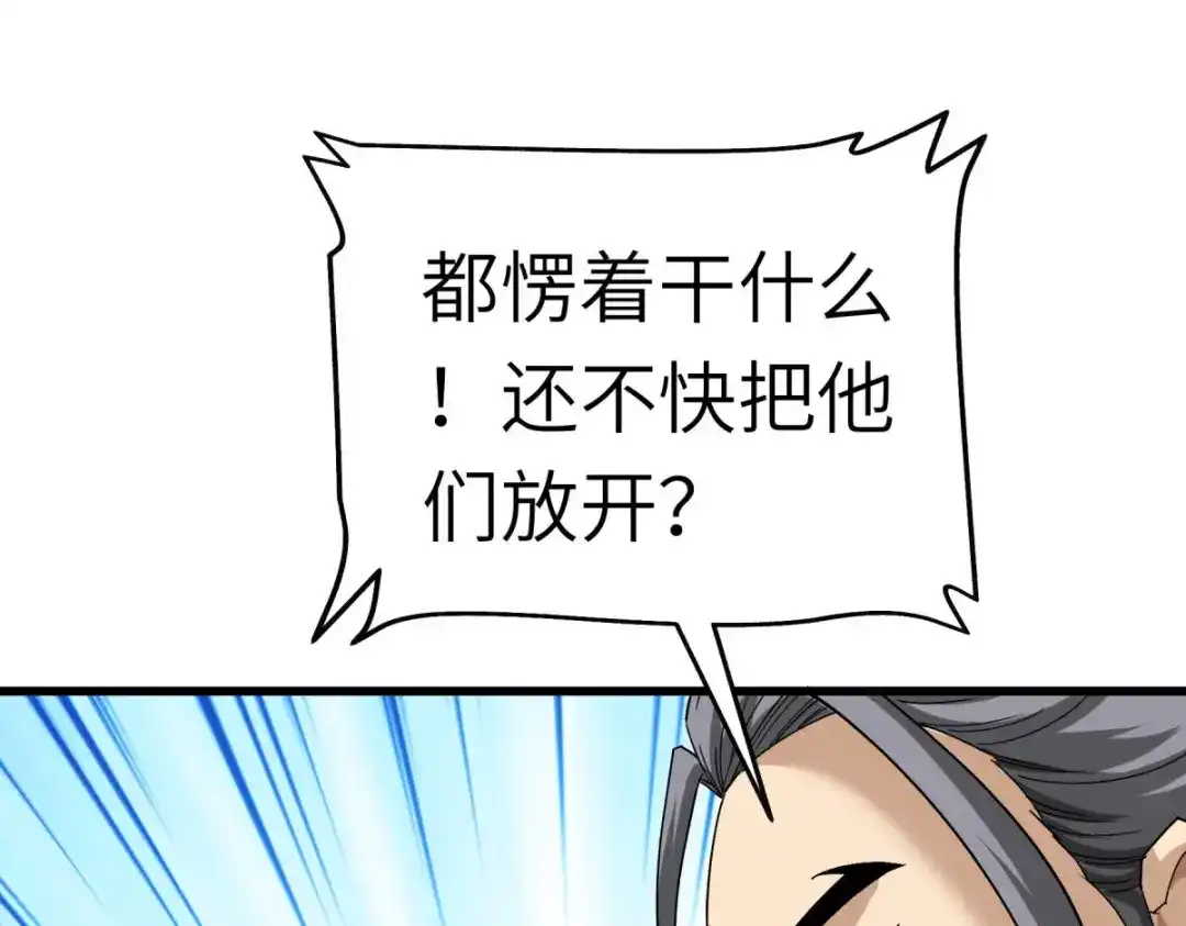 重生之我是大天神 - 第103话：胜利者 - 第61张图